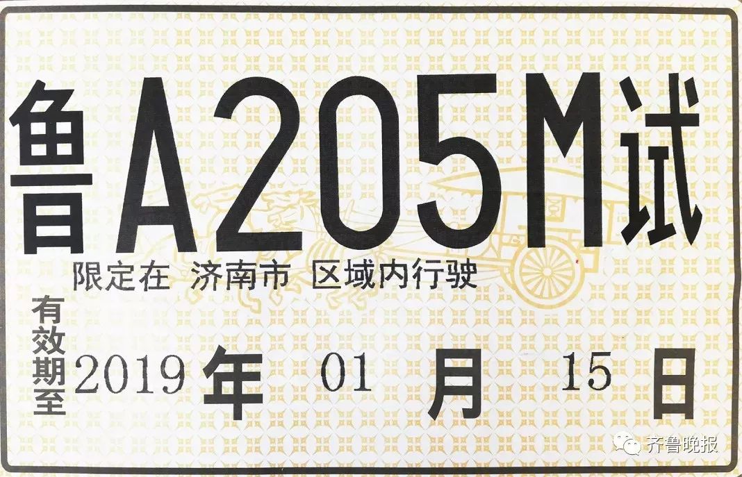 中国重汽获得了济南市智能网联汽车道路测试资质并取得测试牌照