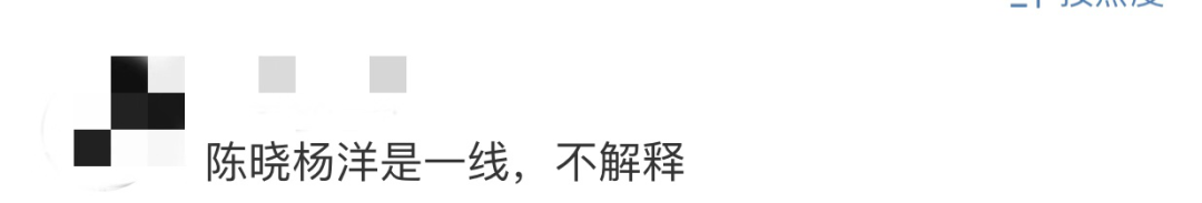 於正懟過的明星都火了，楊冪陳曉成一線，而「她」成演技教科書！ 娛樂 第8張