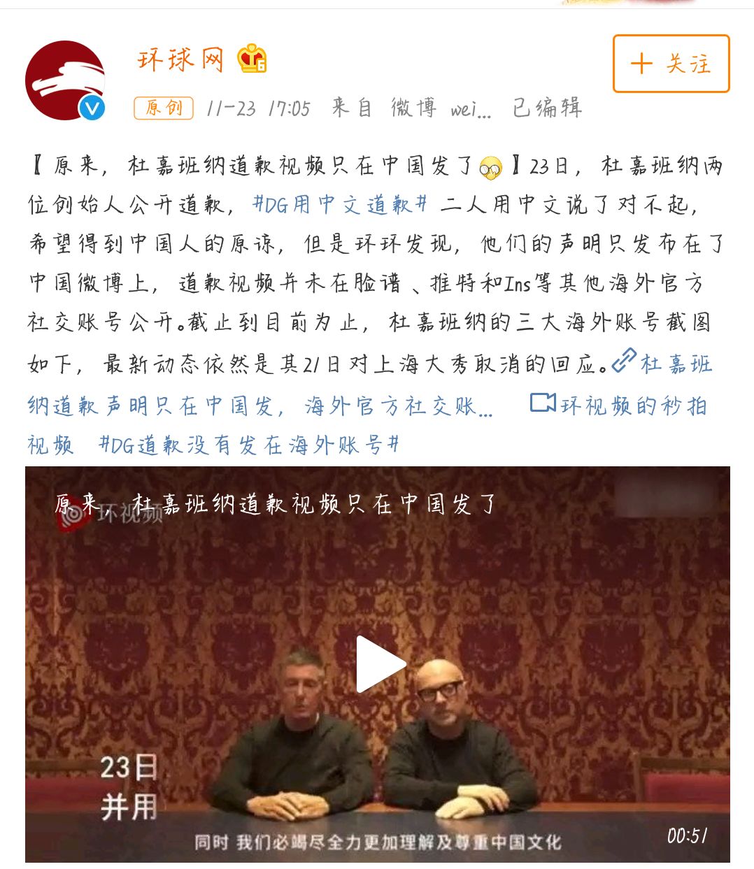 d&g涉嫌辱华中国艺人的表态中国电商的表态台湾金马奖台独言论巩俐