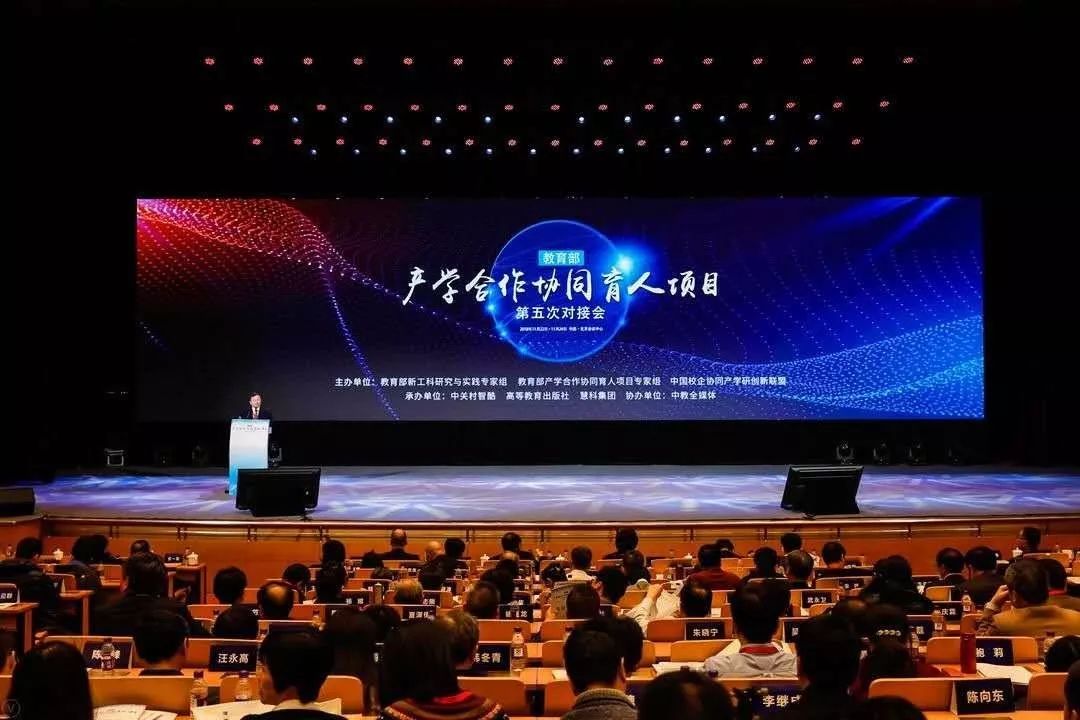 华为关于教育部2018年第二批产学合作协同育人项目申报工作启动