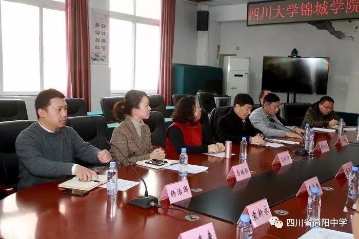 四川大学锦城学院与四川省简阳中学建立"双高合作基地"共建合作关系