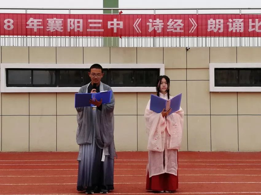 新校区襄阳三中高一年级举办诗经朗诵比赛