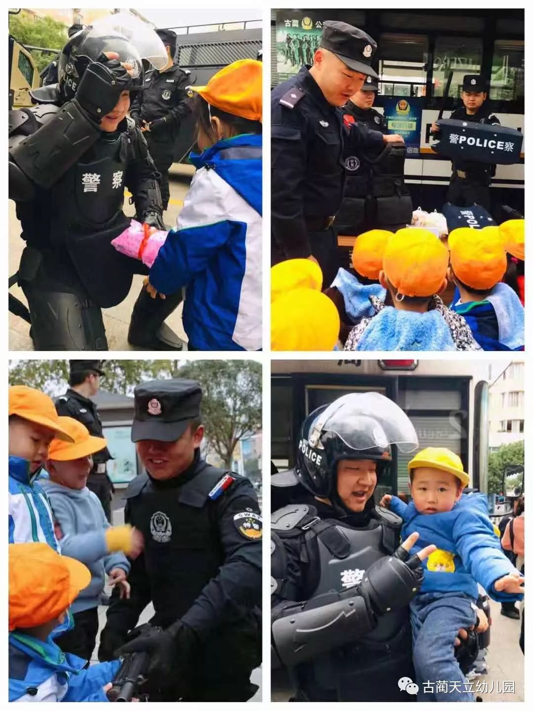 幼儿:警察叔叔像铠甲勇士!幼儿:警察叔叔真威风,他是保护我们的!