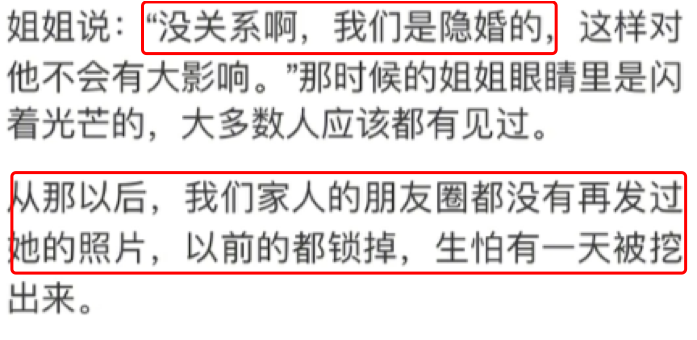疑似王雨馨妹妹指認黃景瑜，曝出軌現場被抓，怒斥小三的插足行為 娛樂 第5張