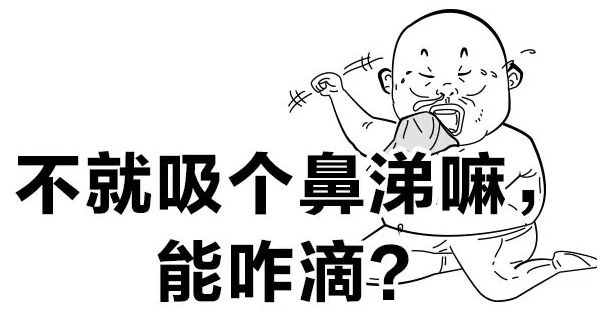 【提醒】你真会擤鼻涕吗?姿势不对,小心中耳炎找上你!