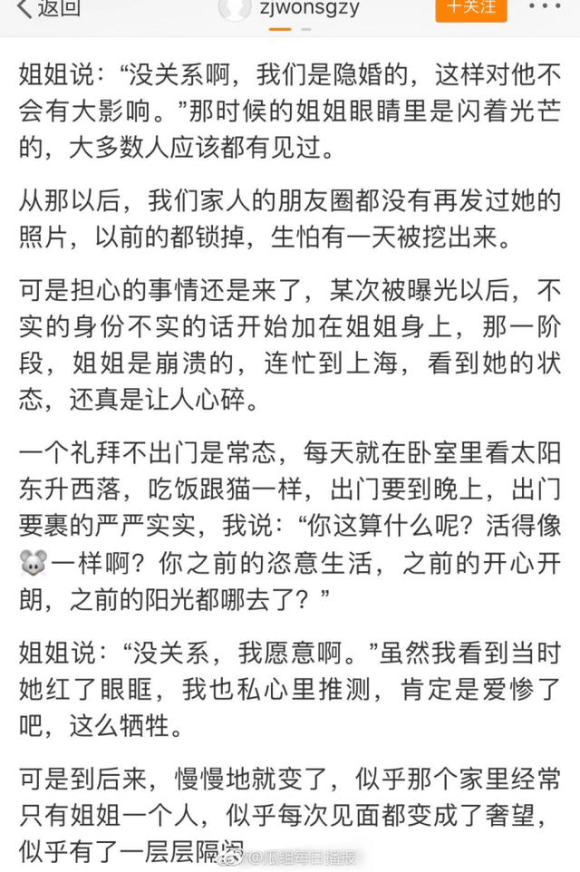 家暴實錘？ 結婚照被曝？ 黃景瑜人設崩塌？ 網友: 叫不醒裝睡的粉絲 娛樂 第8張