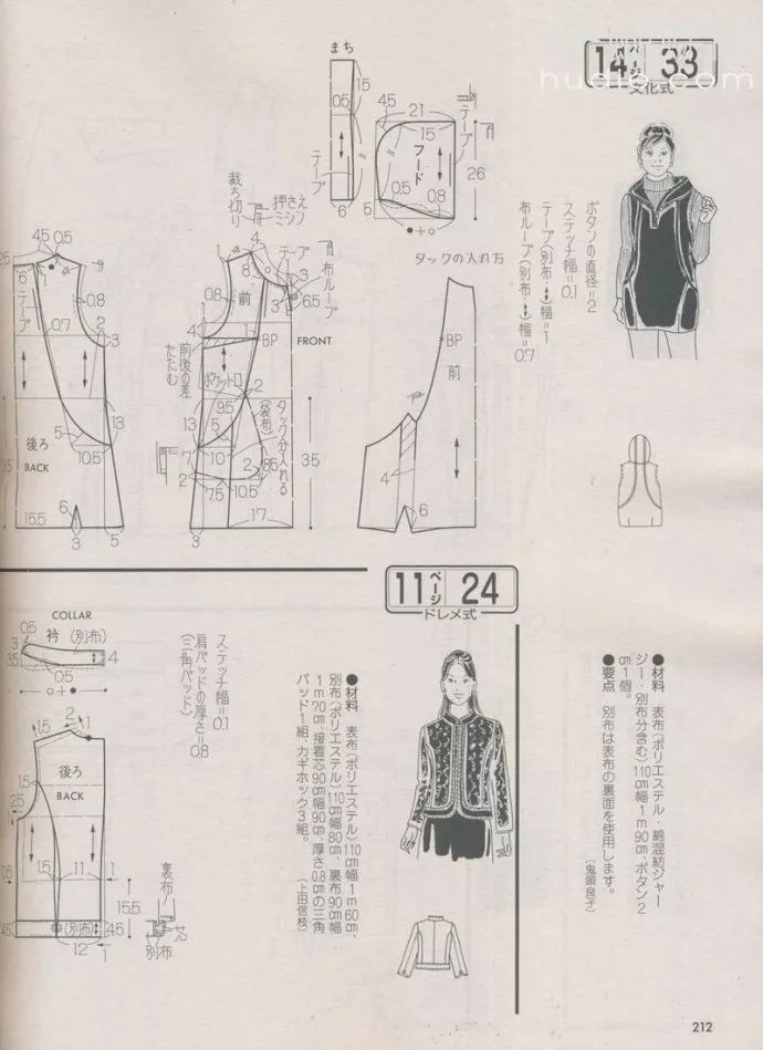 风衣的裁剪图_儿童风衣裁剪图(3)