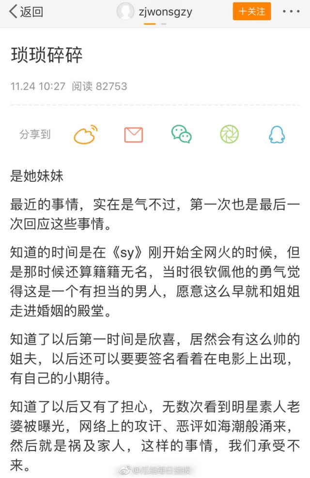 家暴實錘？ 結婚照被曝？ 黃景瑜人設崩塌？ 網友: 叫不醒裝睡的粉絲 娛樂 第7張