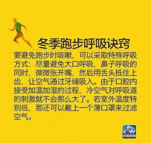 所以要选择适宜的时间 通常认为 中午或 气温最高时 是冬季户外运动的