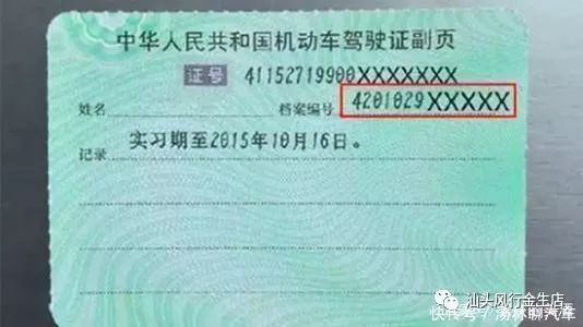 驾照实习期结束后是否需要更换副页？老司机：驾照作废都不知道！搜狐汽车搜狐网 1112