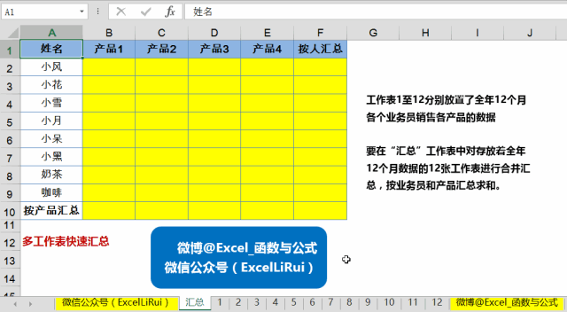 十個財務會計工作必備Excel函數公式 生活 第1張