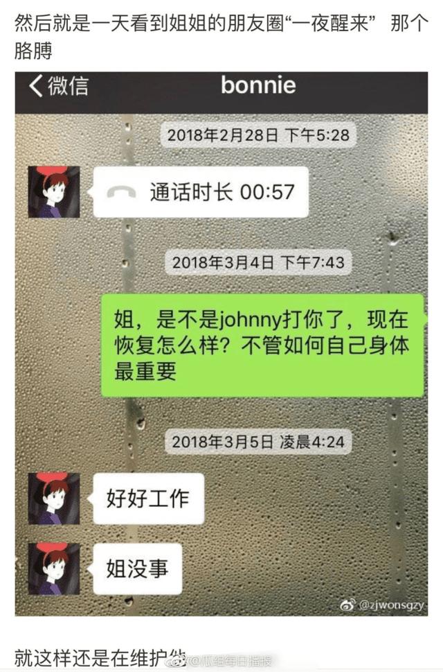 家暴實錘？ 結婚照被曝？ 黃景瑜人設崩塌？ 網友: 叫不醒裝睡的粉絲 娛樂 第9張