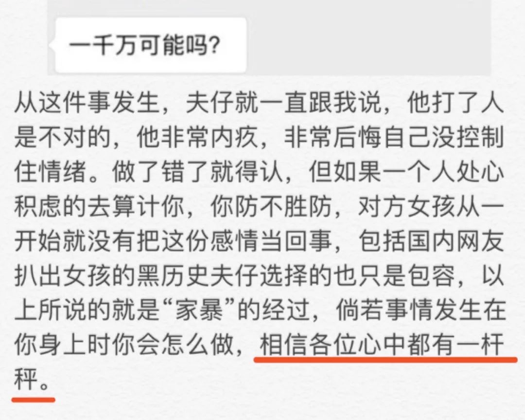 蔣勁夫家暴女友致其流產？還被脅迫勒索10億日元？日本女生竟與... 娛樂 第17張