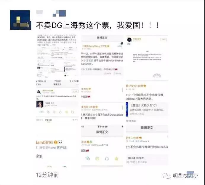 d&g 众明星罢演扭头就走,这次你得罪的是所有中国人!_辱华