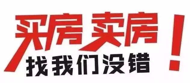 买房卖房租房就上迁西房产网公平公正有保障