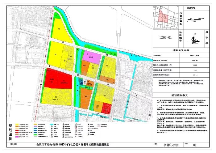 余姚城市东南片全新规划出炉也许和你切切相关