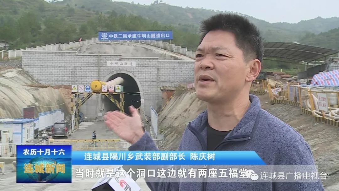 【"大督查大落实"专栏】浦梅铁路(连城段)项目建设用地征迁工作进入