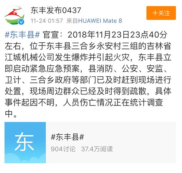 东丰县人口_“职”等你来辽源东丰县公开选调事业单位工作人员33人