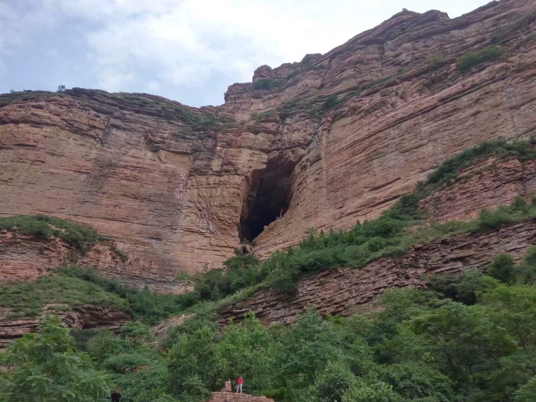 黄崖洞保卫战之地徒步旅行