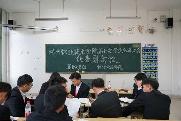 杭州职业技术学院第七次学生代表大会隆重召开