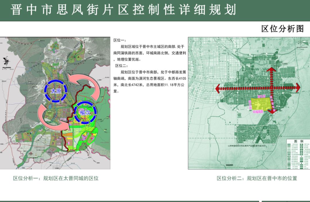 榆次新规划涉及郭家堡张超南关经纬厂荣村近城