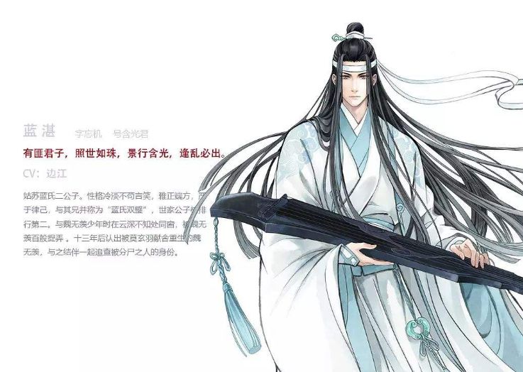 魔道祖师美男子排名,蓝氏双璧当之无愧榜首,魏无羡上榜理由很6