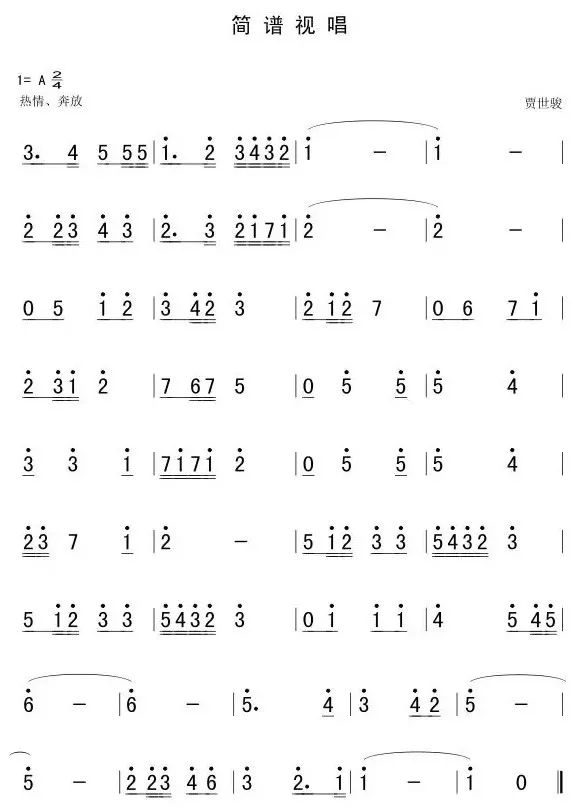 新年好埙简谱_铁血丹心f调埙简谱(3)