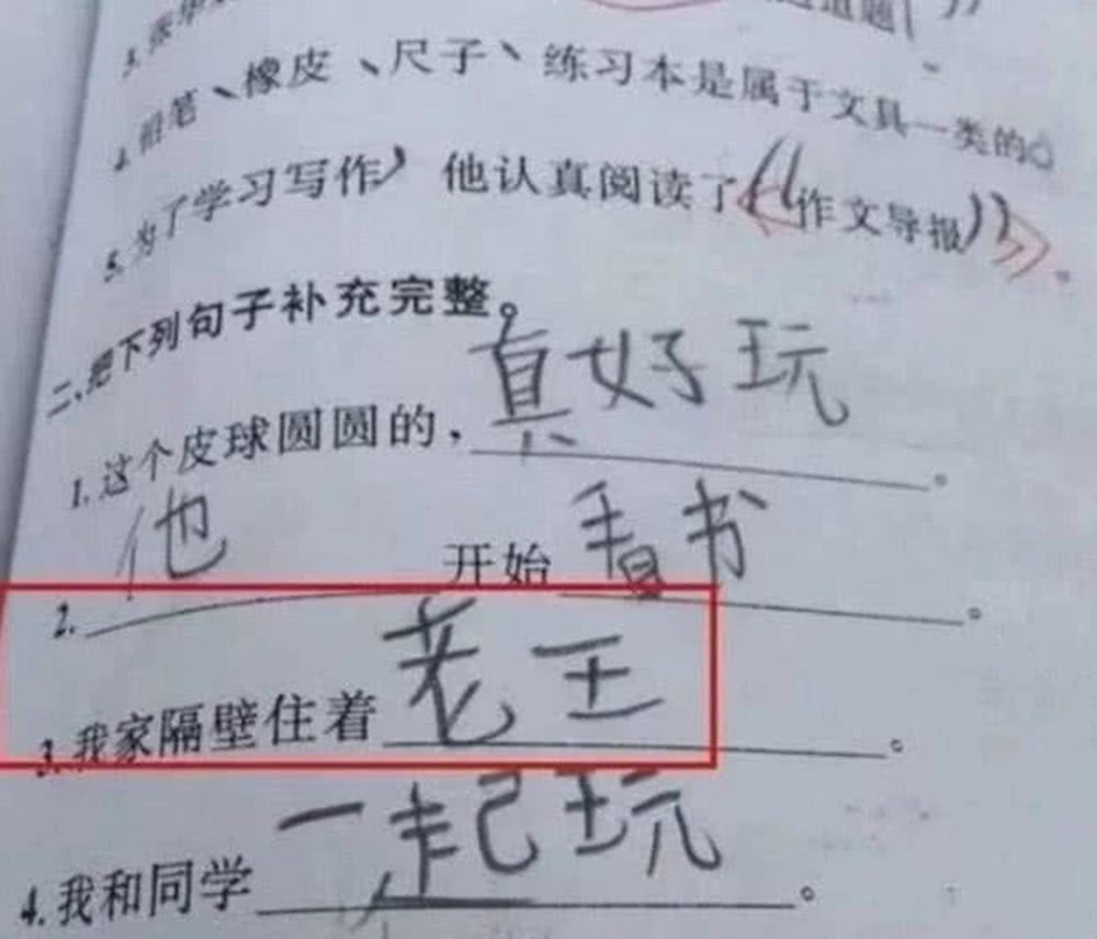 什么的同学填成语_成语故事图片(2)