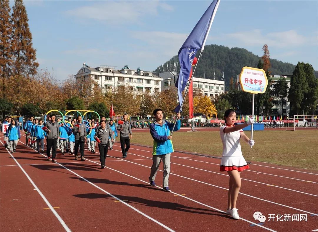 今天开化县第十五届运动会开幕现场最酷炫的照片都在这了