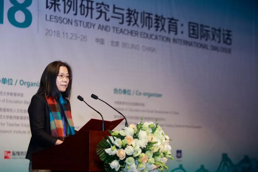 李琼教授发言北京师范大学教育学部课例研究国际项目(international