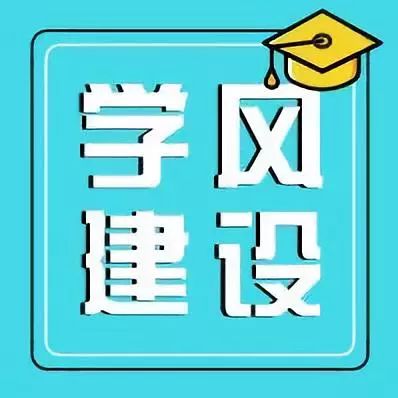 第三食堂每周特色菜单更新 【建工】正学风,我们一直行动 学风建设月