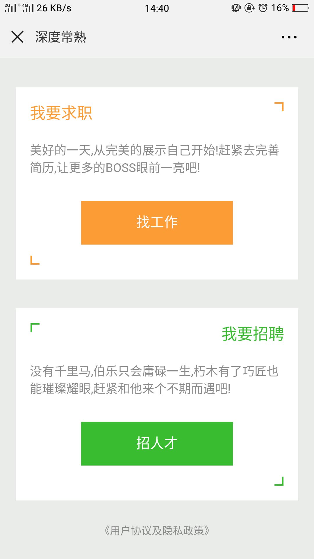 常熟招聘信息_常熟招聘网 常熟人才网招聘信息 常熟人才招聘网 常熟猎聘网(3)