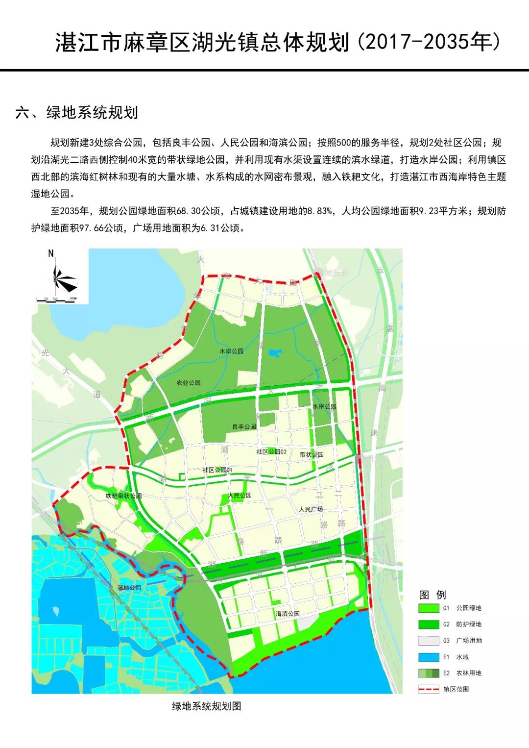 总体规划图公布麻章区湖光镇将建国家级特色观光旅游名镇