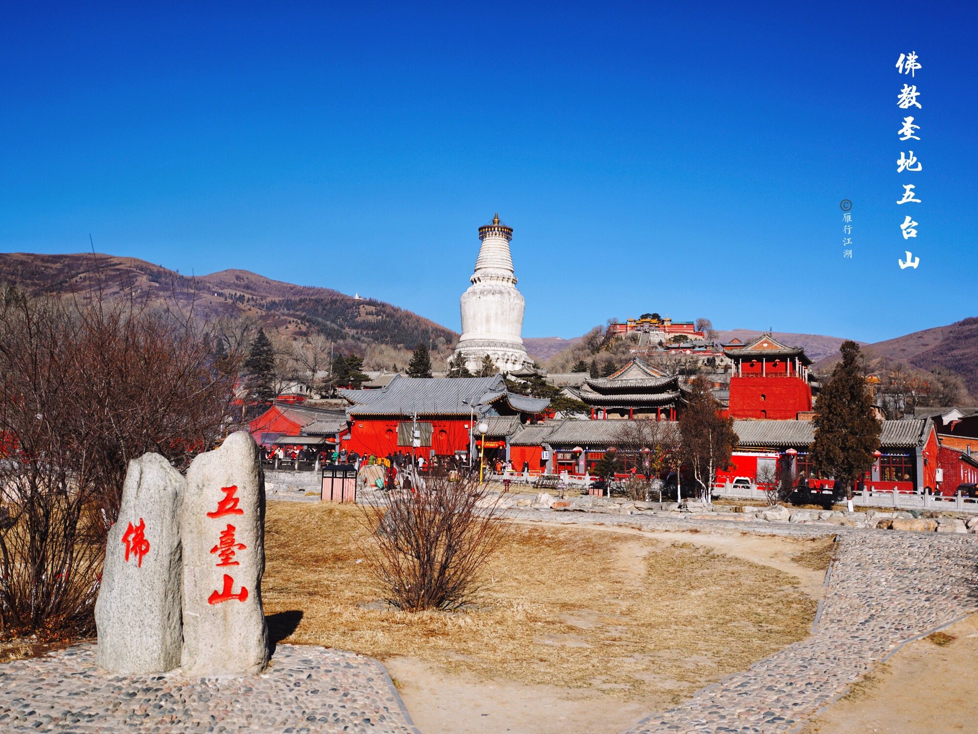 【携程攻略】五台五台山景点,五台山位居中国四大佛教名山之首，称为“金五台”，为文殊菩萨的道场…