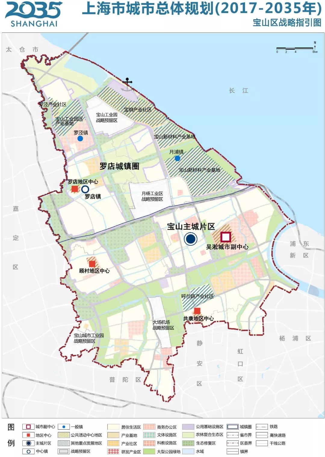 市政府常务会议上审议通过宝山区总体规划暨土地利用总体规划20172035