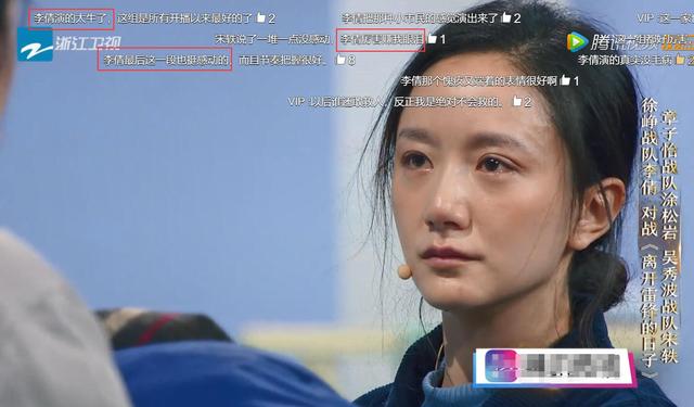 《我就是演員》9強出爐：張鈞甯遭吐槽，李倩被質疑有黑幕 娛樂 第2張