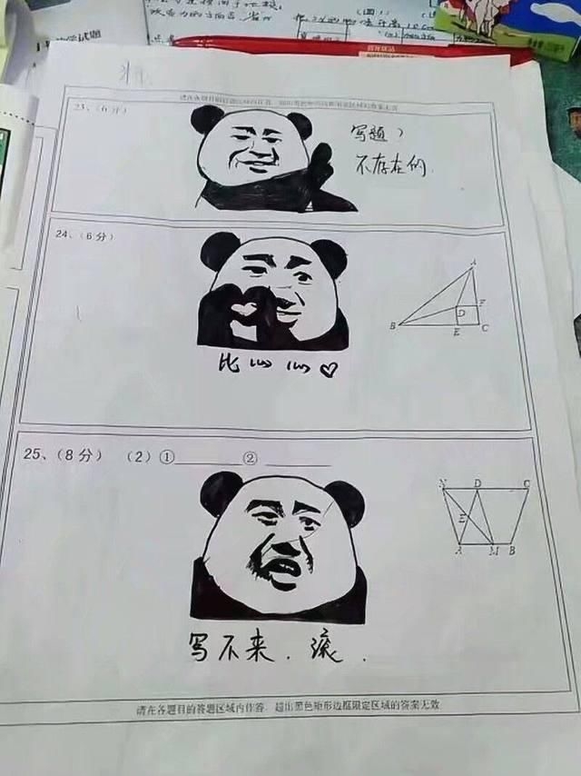 画的这几个熊猫头表情包和聊天时用的还挺像,但是这名学生明显用错了