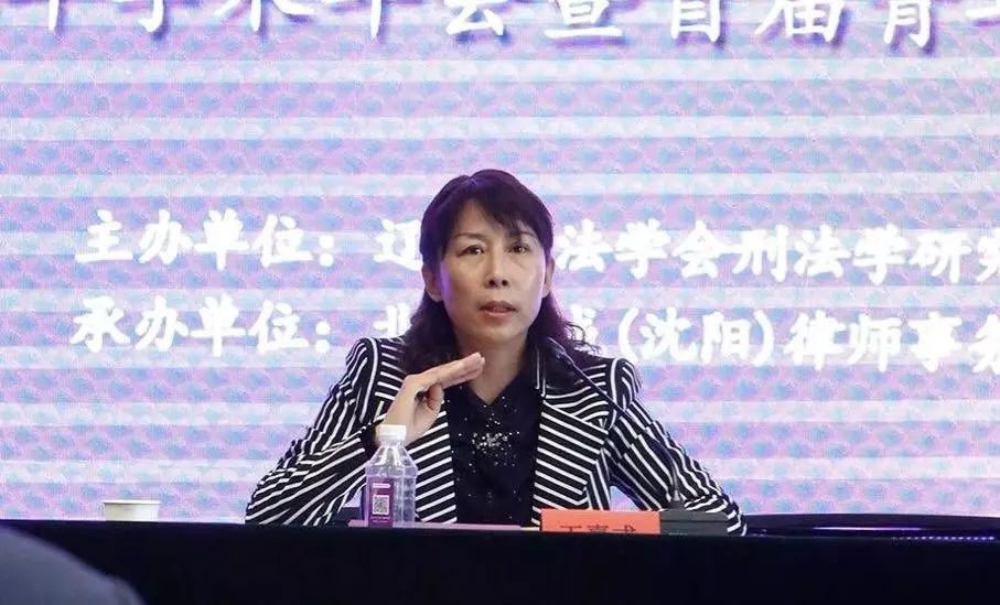 王嘉彧主任致辞辽宁省刑法学研究会副会长,辽宁大学学报主编邢志人