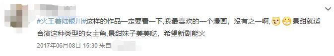 景甜打破傳聞和陳柏霖吻到臉部變形，這部戲不能讓張繼科看 娛樂 第8張