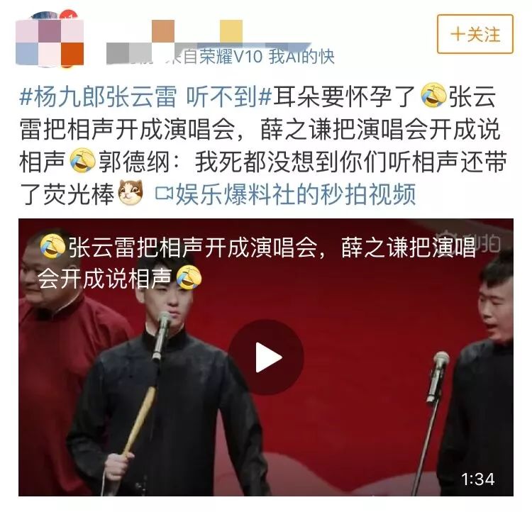 德雲社相聲一片熒光棒海？郭德綱都沒想到，都是為了這位小鮮肉！ 娛樂 第7張