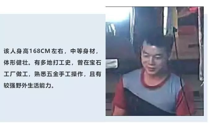 公安部a级通缉令!覃志钢身负5条人命,陆丰公安20万悬红缉捕