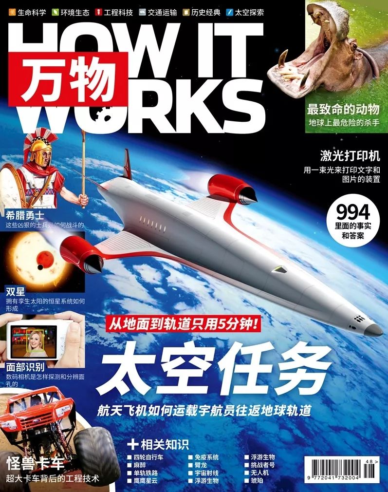 半岛电竞：8岁+！世界顶级少儿科普杂志《How it works》中文版第一次开订！全球350万读者、爱迪生 比尔盖茨都读过！(图13)