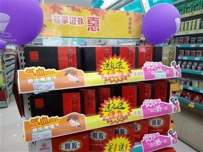 阿胶原来要这么卖配方功效销售话术pop等一应俱全