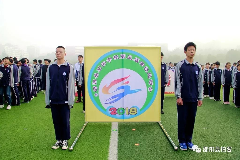 【航拍】邵阳县石齐学校第五届田径运动会开幕式实况