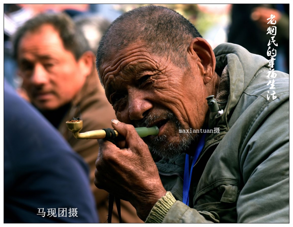 菏泽农村集市上的老烟民