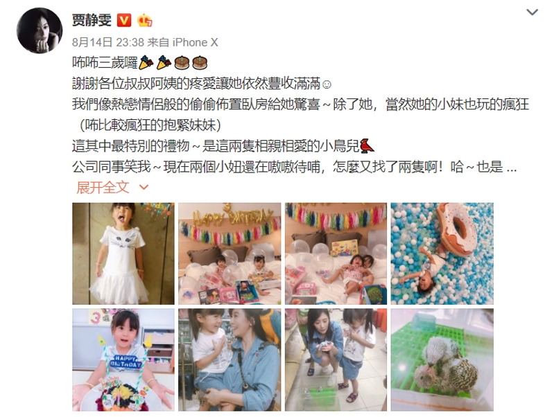 賈靜雯修傑楷結婚現場唯美溫馨，一家五口齊出鏡咘咘落淚！ 娛樂 第18張