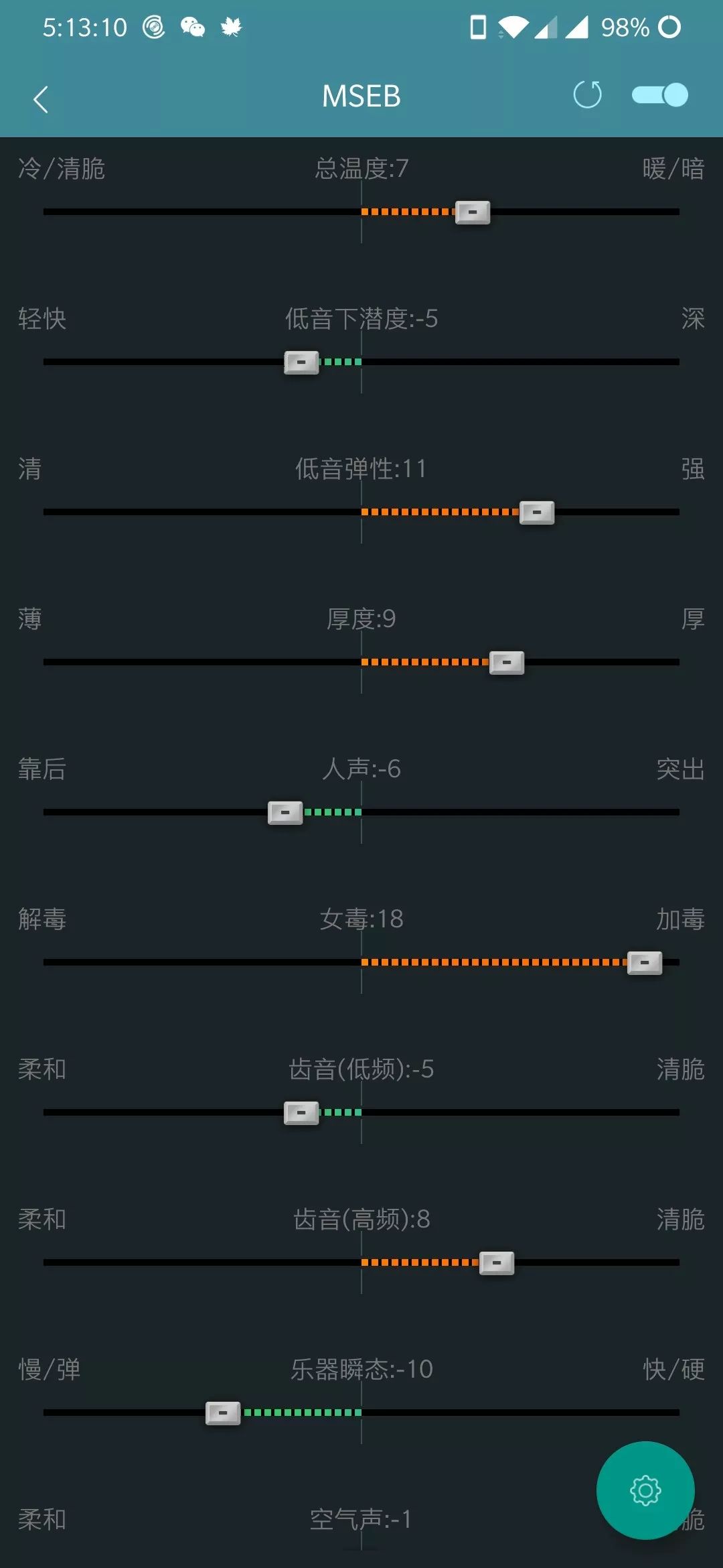 app更新 | mesb调音台登录安卓海贝音乐app