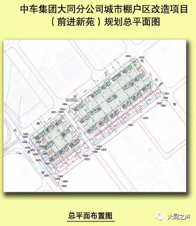 大同城市棚户区改造项目公示!(附:总体规划图)