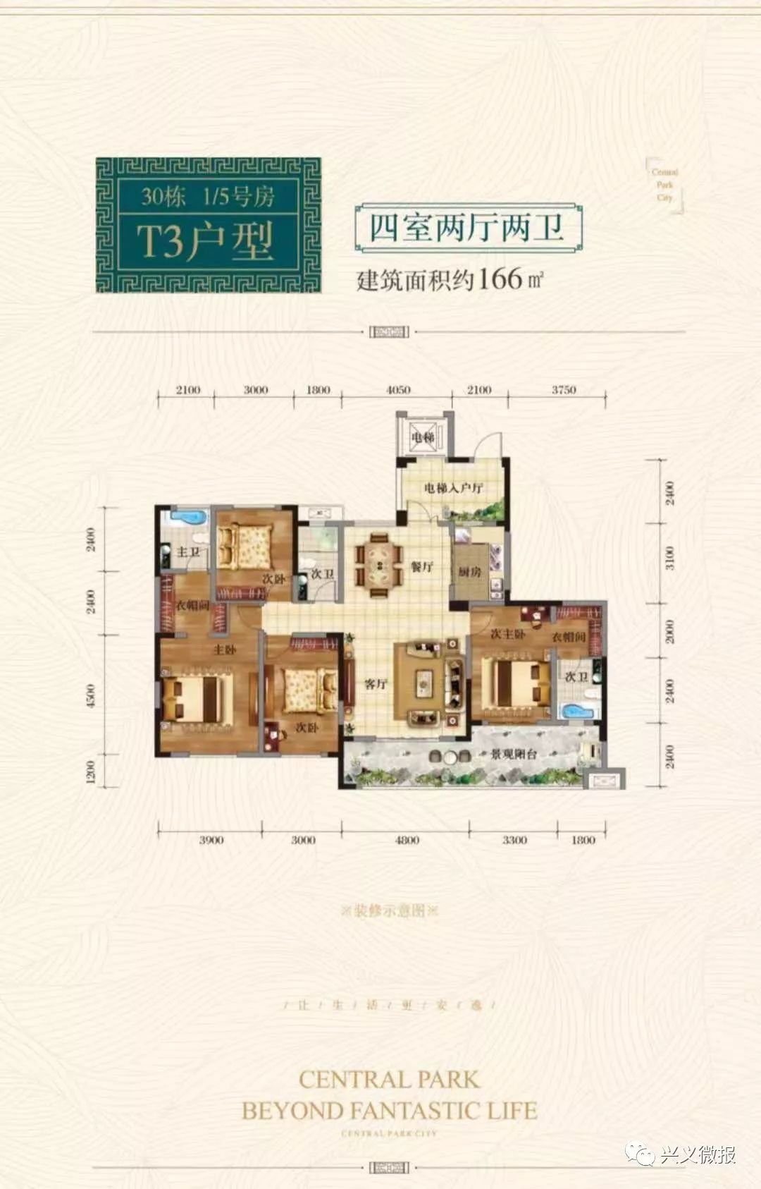 兴义万聚61公园城融家住区8万平绿地公园中的家