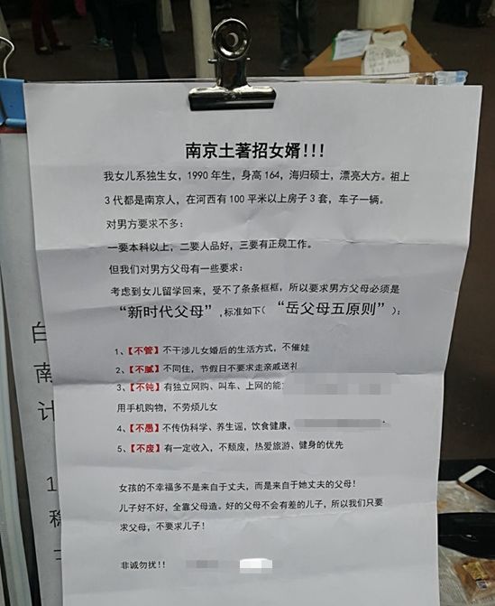 南宁拥有43套房的富婆征婚?首选西大教职工,还有